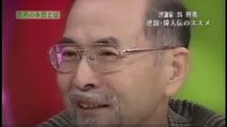 爆笑問題のススメ　呉智英