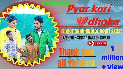 Full song  pyar kari dhoka 💔 singer sunil kumar dogri artist and folk singer Rakesh Kumar,8082786336