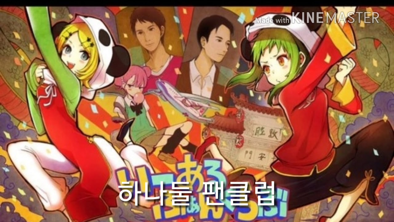 [MR신청곡] 하나둘 팬클럽