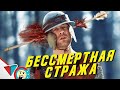 НЕУБИВАЕМАЯ СТРАЖА - NPC В РЕАЛЬНОЙ ЖИЗНИ