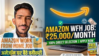 Amazon Work From Home Job 2026 | Amazon Virtual Customer Service (VCS) Apply Online