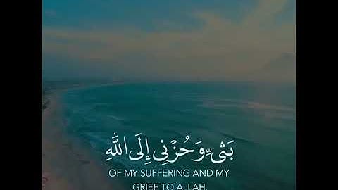 القارئ خالد الجليل - سورة يوسف - الآية 86