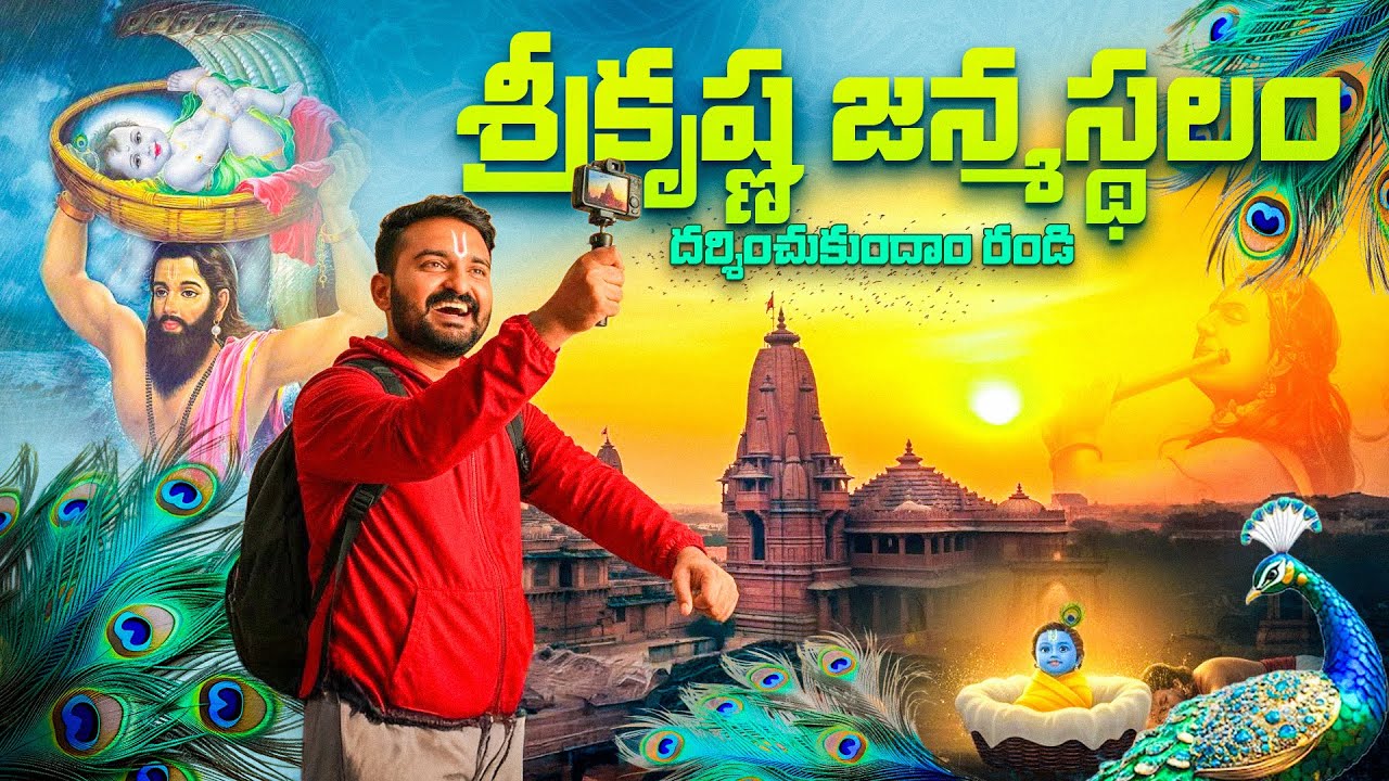 Mathura Sri Krishna Janmasthalam Full Tour |Birth Place Darshan Complete Guide| Back Bench Traveller