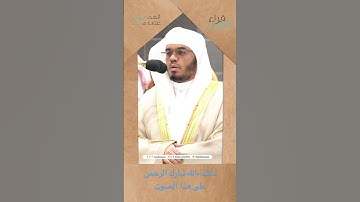 #القرآن #اكسبلور #القرآن_الكريم #حالات_واتس #مكة_المكرمة #حالات_واتساب #تلاوة_خاشعة #ياسر_الدوسري