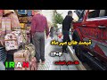        از بلوار هجرت تا فلکه اطلسی شیراز