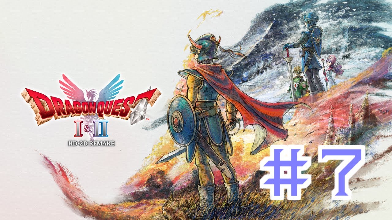 原点に立ち返ってドラゴンクエスト１実況してみる　part7