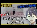 【8番出口】口八丁でホラゲをものともしない剣持【にじさんじ/剣持刀也/切り抜き】