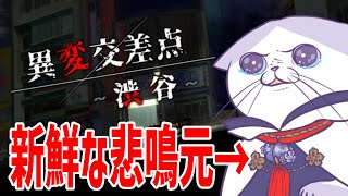 【 #  #完全初見 #ネタバレ注意  】夏の #ホラゲー  スペシャル③   【#vtuber #初見歓迎  #タマ公式配信 #猫  】