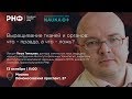 Выращивание тканей и органов: что – правда, а что – ложь?