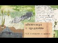 Д/ф про Алтай "Разговоры с предками". Часть 2. Соседство с духами (реж. А. Жердева, К. Ларкина)