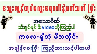 သွေးလွန်တုပ်ကွေးရောဂါနှင့် ပတ်သတ်၍ သိသင့်သော အချက်များ - dengue hemorrhagic fever ( DHF )