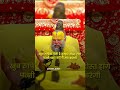 गुरु वचन ||#shorts