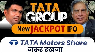 TPEML IPO | TATA Motors Share | TATA Motors Share latest news | tata motors demerge