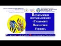 Навчайся з нами: IV Всеукраїнська виставка-конкурс "Талановиті!  Наполегливі! Успішні!" - 2018