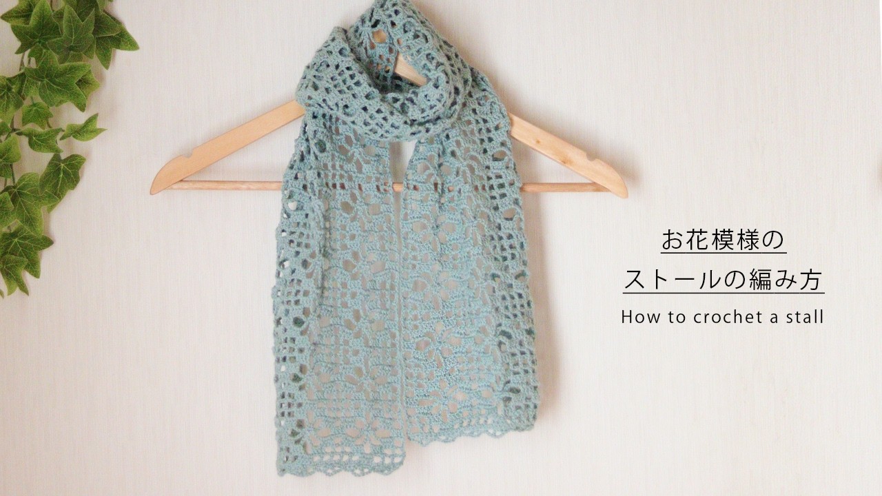Easy Crochet Flower Stitch Scarf for Beginners! (Suitable for