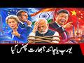 Indian dilemma- caught between Europe and China