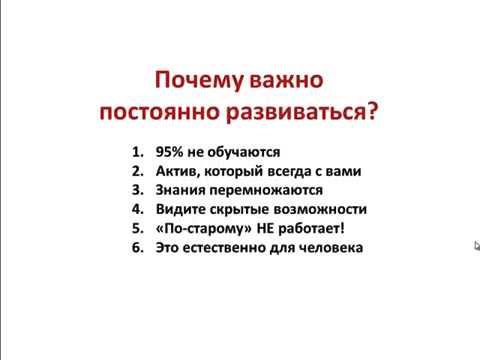 Почему необходимо регулярно. Почему важно развиваться. Почему это важно. Почемумнужно постоянно развиваться. Важно постоянно развиваться.