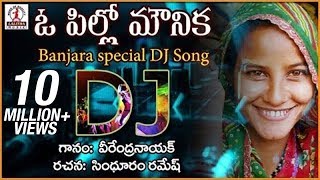 O Pilla Monika Telugu Song | Telangana Love Songs | Lalitha Audios And Videos