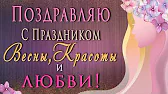 ДВЕ ДУШИ. Канал Душевных Поздравлений