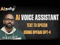 How to build a Personal Voice Assistant - Step by Step