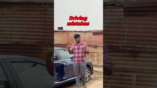 டிரைவிங் சொதப்பல்கள்! ❌🚘 (Driving blunders!) | cartips | car driving tips
