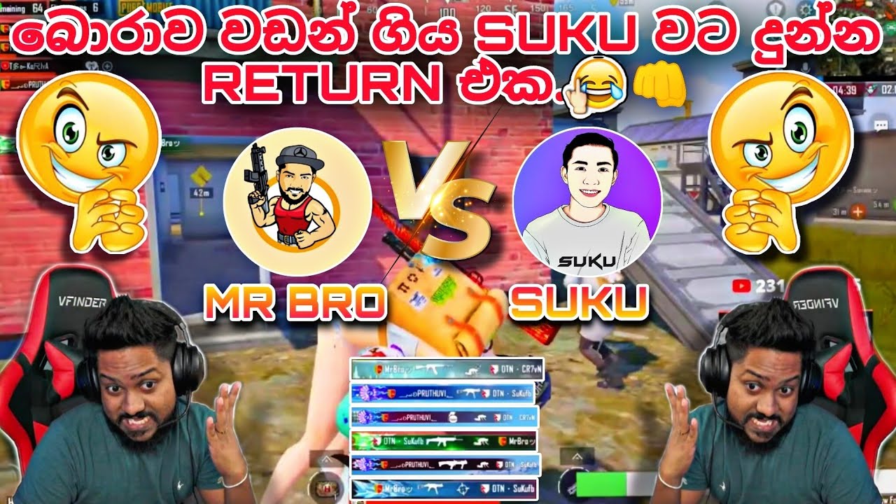 බොරාව වඩන් ගිය SUKU වට දුන්න RETURN එක.😅👊 || Mr bro Vs Suku || Pubg ...