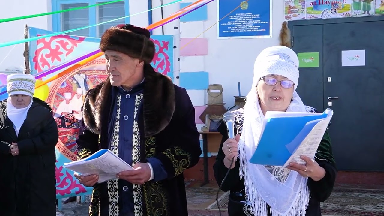 Наурыз Аймақ ауылы 2024