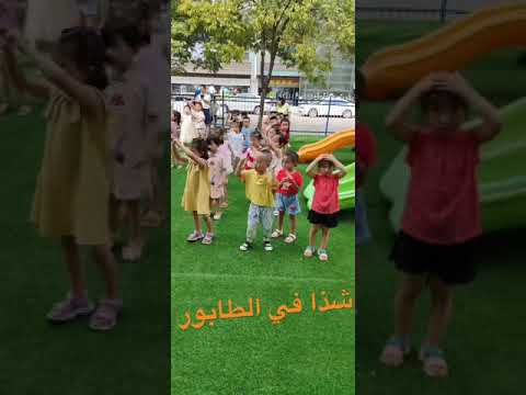 شذا تودي طابور الصباح في الروضة