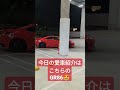 新車で買ってすぐカスタム！GR86カッコよすぎる！