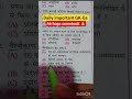 SSC MCQ #viralvideo #khansir #study #motivation #adityaranjansir #ssc #shortsfeed #student #gk#upsc
