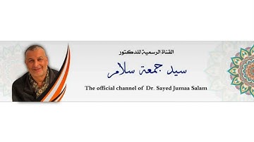 الشيخ إبراهيم المسلمي أواخر سورة البقرة