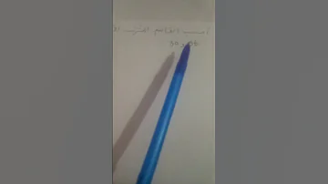 حساب القاسم المشترك الاكبر للعددين 30و36 