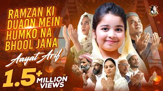 Ramzan Ki Duaon Mein Humko Na Bhool Jana | Aayat Arif | Ramadan 2024 |  Video