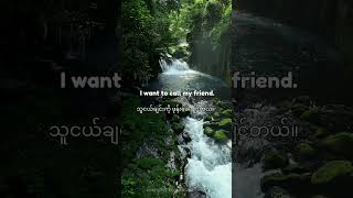 🗣️ 10 Daily English Sentences Using “I Want To…” | Speak English Naturally