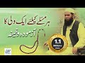 Har maslye klye azmoda wazifa  sheikh ul wazaif  ubqaris  urduhindi