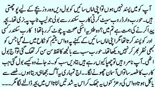 Romantic Urdu Novel Forced marriage||کیا نو نے جنون ستم|| cousin marriage based complete novel  screenshot 2