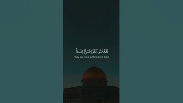 ولا تهنوا ولا تحزنوا وأنتم الأعلون إن كنتم مؤمنين 😴🤎 قران كريم  بصوت القارئ محمد الفقيه#راحة نفسية