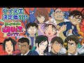【#名探偵コナン】クイズ王は誰だ！！！！対象年齢小学生～大人までみんなでワイワイクイズ大会！！ #survivalquizcity #コナングアス 【#声真似 】【#detectiveconan】