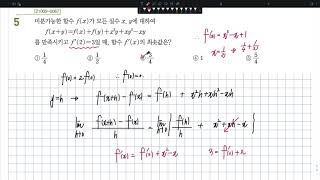 2022 EBS 수능특강 수학2 3.미분계수와 도함수 레벨2