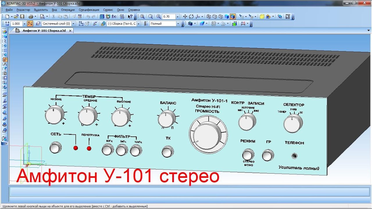 Восстановленная электрическая схема усилителя Амфитон У-101 стерео ...