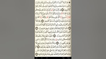 ماهر المعيقلي سورة الأعراف مكتوبة صفحة 162 مصحف المدينة المنورة جودة عالية