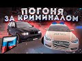 ПОГОНЯ за BMW x5 / ПРИЕХАЛИ на РАЗБОРКУ / МЕНТЫ ТУТ  - GTA 5 CRMP