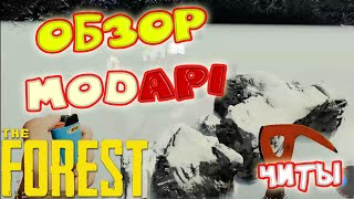 The Forest ☢ Читы ☢ ModAPI. Как установить и как пользоваться ☢ #44