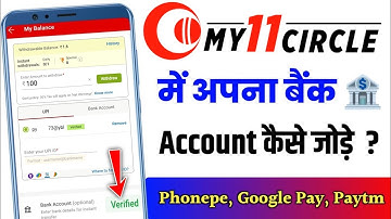 My11 circle me bank account kaise add kare | How To add bank account in my11 circle