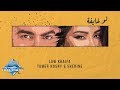 Tamer Hosny & Sherine - Law Khaifa (Lyric Video) | تامر حسني وشيرين - لو خايفة