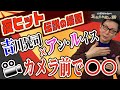 アン・ルイスさんと吉川晃司さんの「六本木心中」忘れられない話。2人が歌唱中にまさかの行為。昭和の伝説