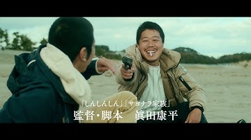 映画「ピストルライターの撃ち方」特報