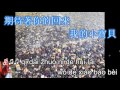 Xiao Bao Bei 小宝贝 Karaoke Xiao Bao Bei 小宝贝 Karaoke