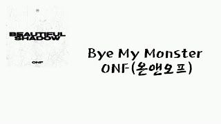 ONF(온앤오프) — Bye My Monster [가사/lyrics]