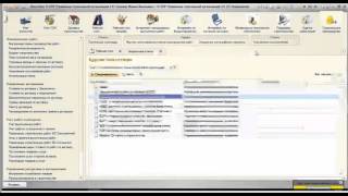 видео 1С: Управление строительной организацией